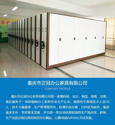 遂寧密集架、人事檔案密集架、套色加厚資料檔案密集架