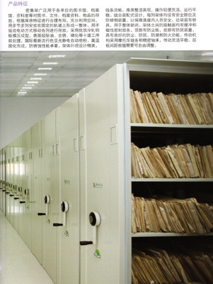 【密集架,移動(dòng)檔案密集架,圖片文件資料電動(dòng)密集架】價(jià)格,廠家,圖片,文件柜/檔案柜/辦公柜,寧波多發(fā)家具-